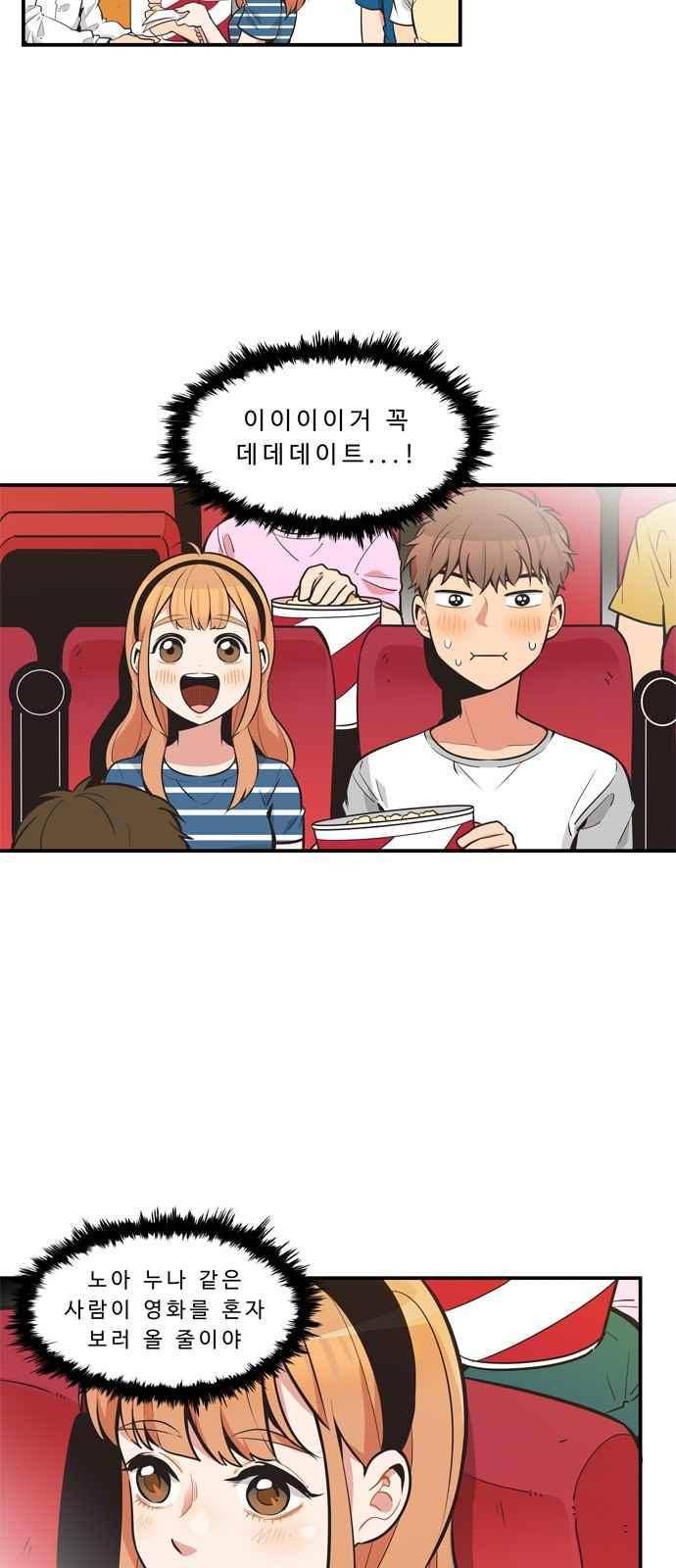 5kg을 위하여 59화 2