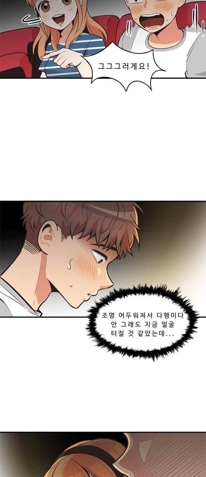 5kg을 위하여 59화 4