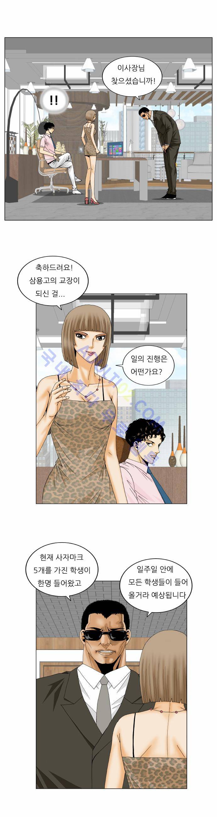 최강전설 강해효 (161) 13