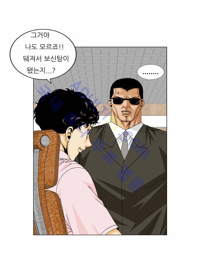 최강전설 강해효 (161) 19