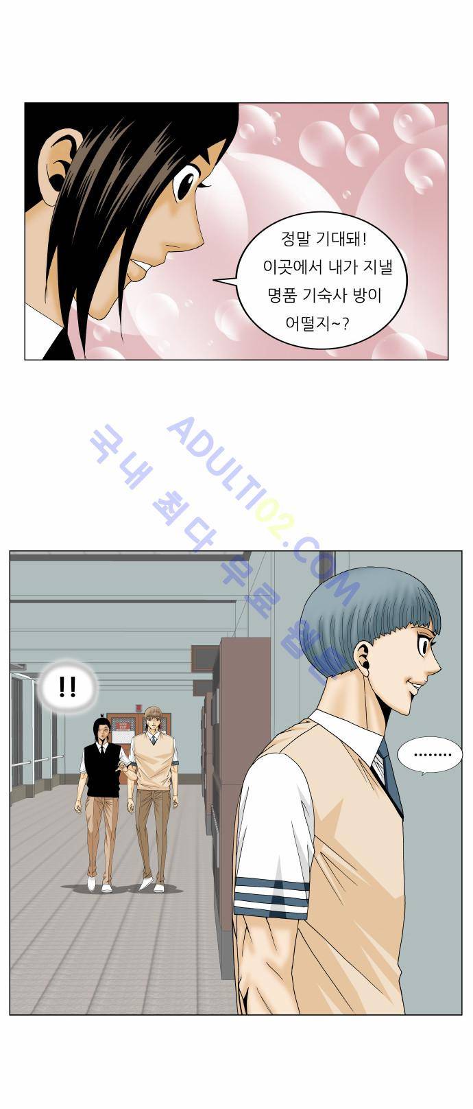 최강전설 강해효 (161) 21