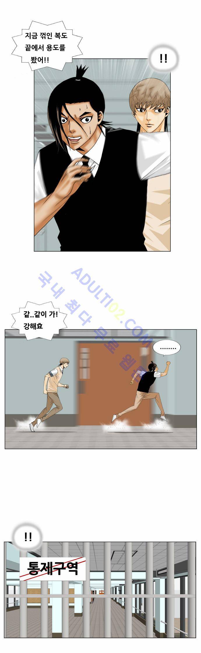 최강전설 강해효 (161) 23