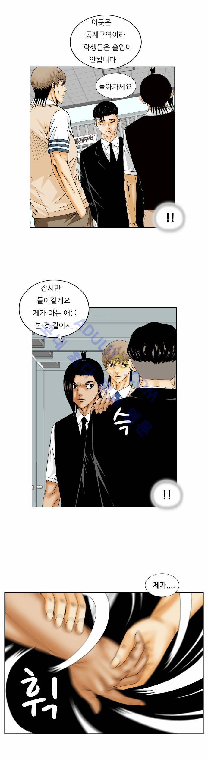 최강전설 강해효 (161) 24