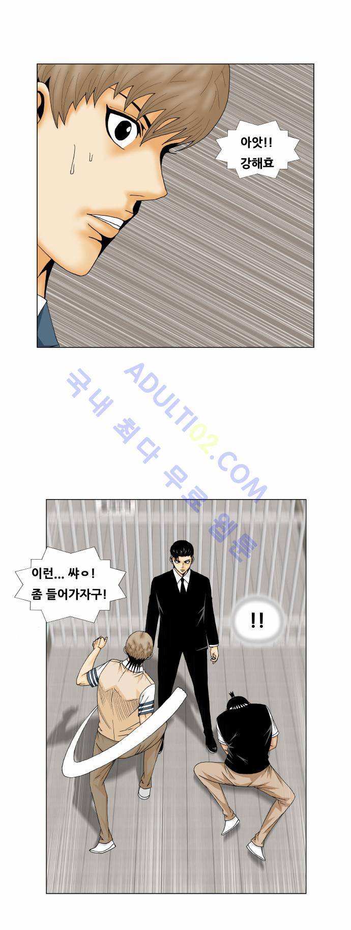 최강전설 강해효 (161) 27