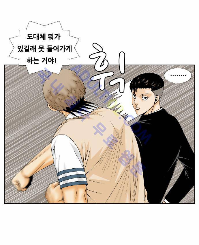 최강전설 강해효 (161) 28