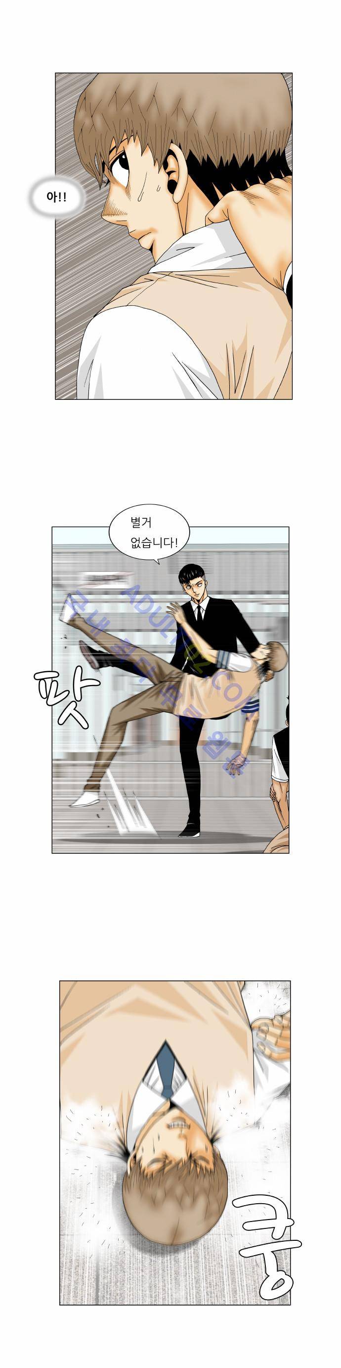 최강전설 강해효 (161) 29