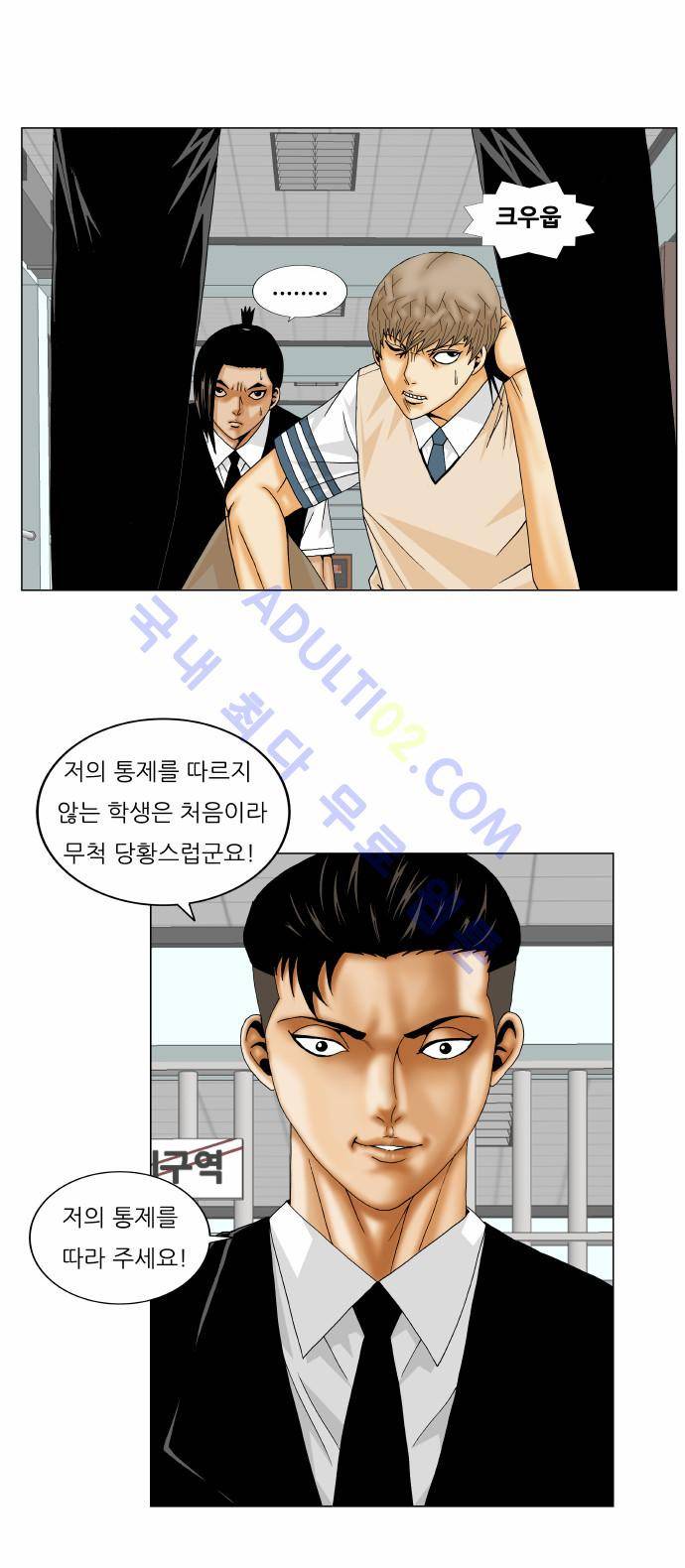 최강전설 강해효 (161) 30