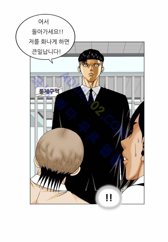 최강전설 강해효 (161) 31