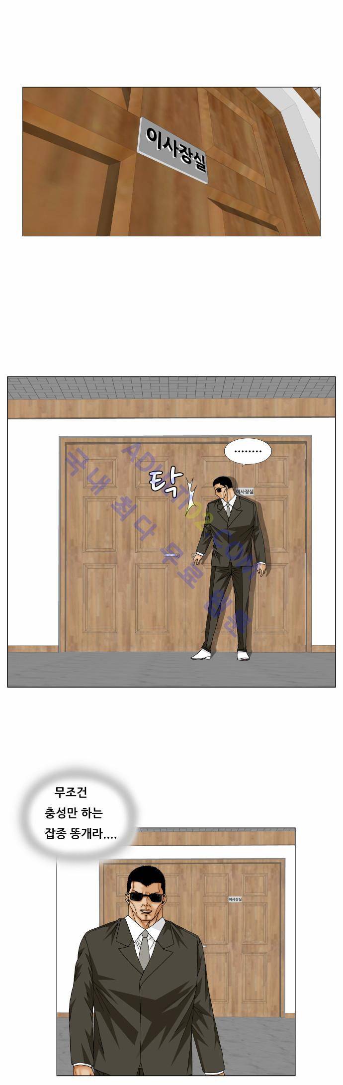 최강전설 강해효 (161) 32