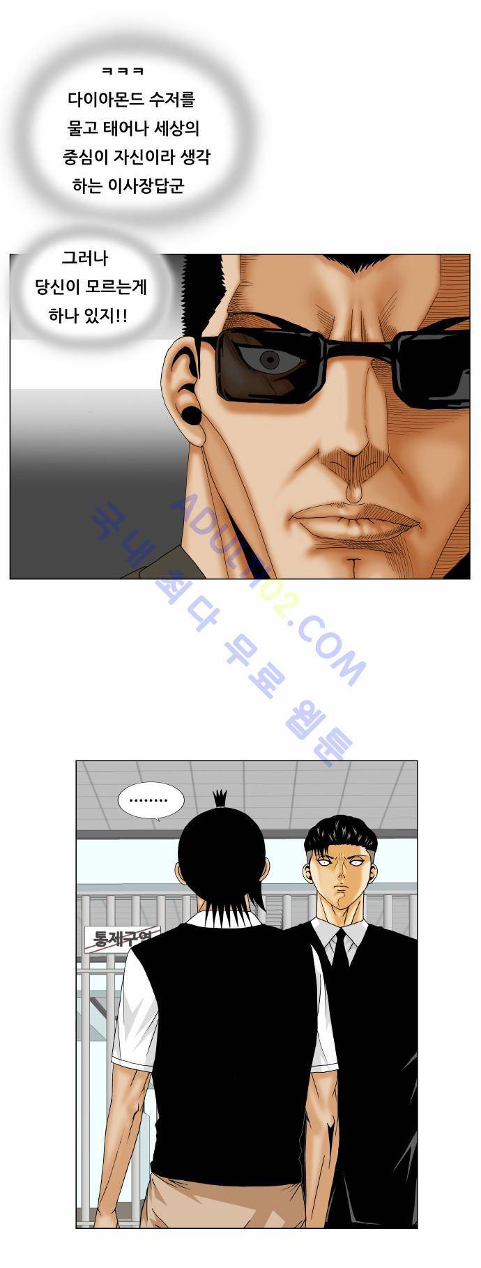 최강전설 강해효 (161) 33