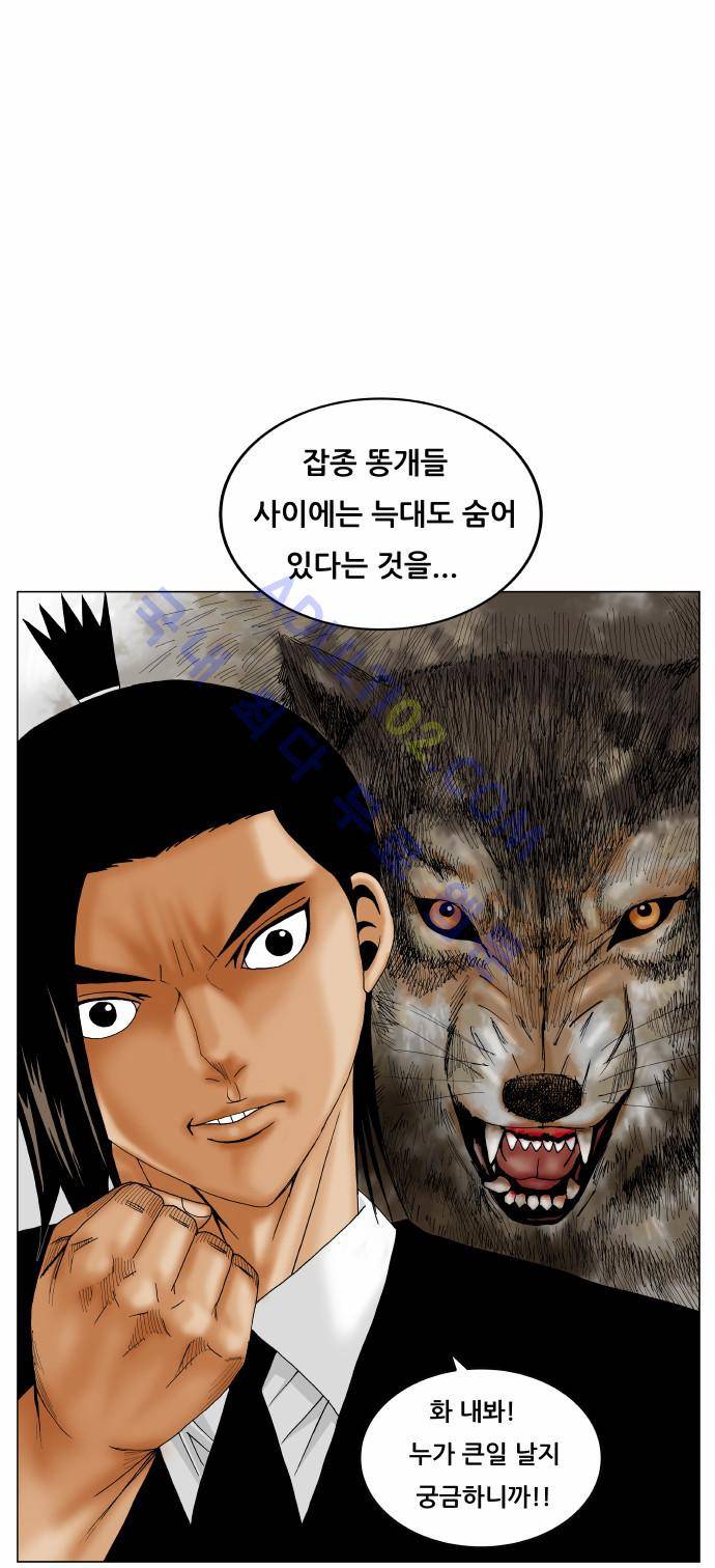 최강전설 강해효 (161) 34