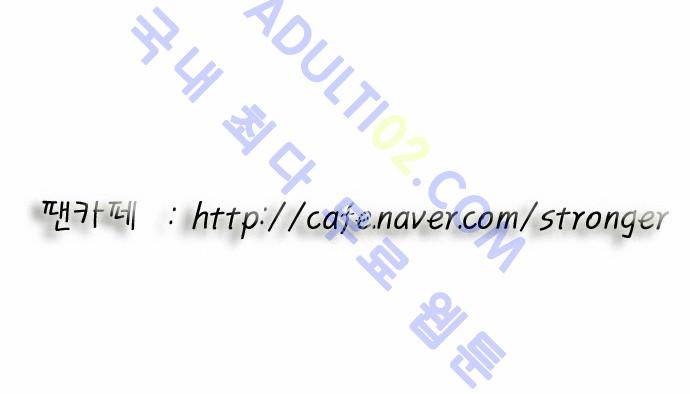 최강전설 강해효 (161) 35