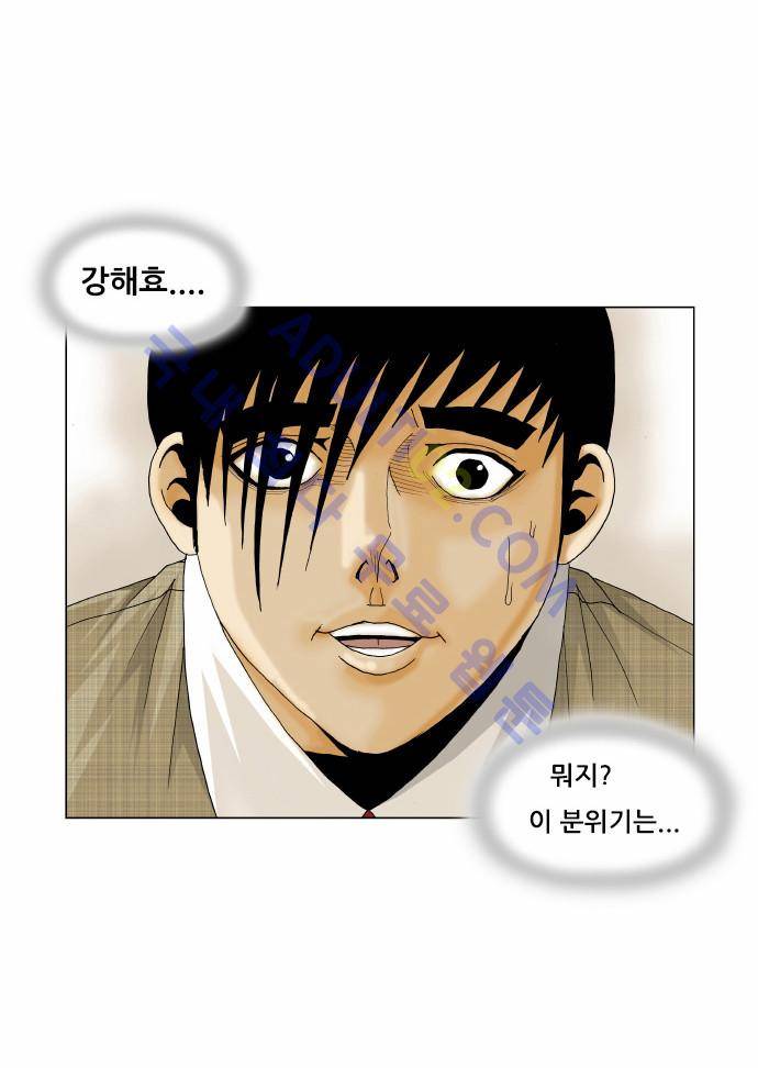 최강전설 강해효 (166) 3