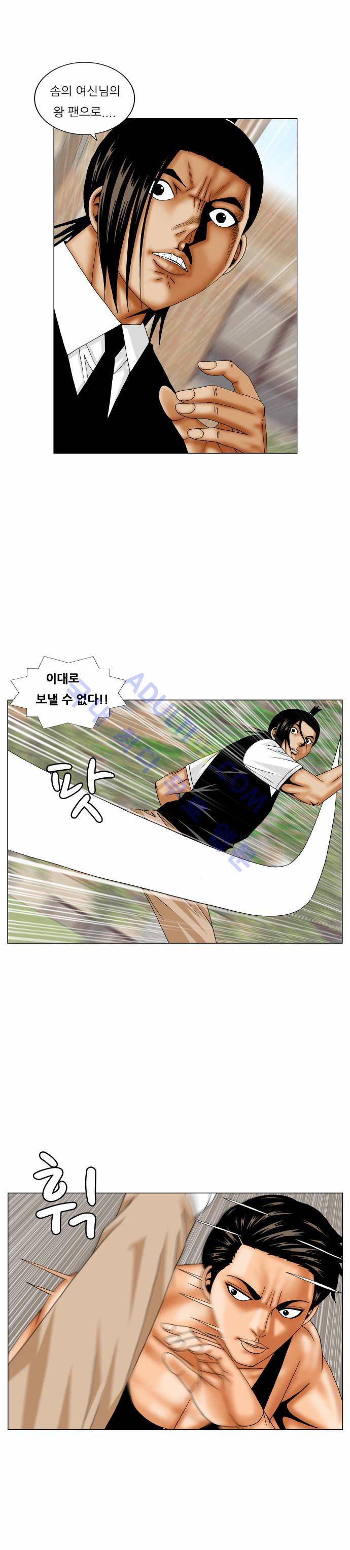 최강전설 강해효 (166) 4