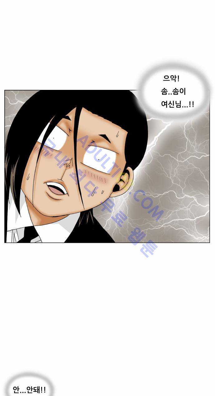 최강전설 강해효 (166) 6