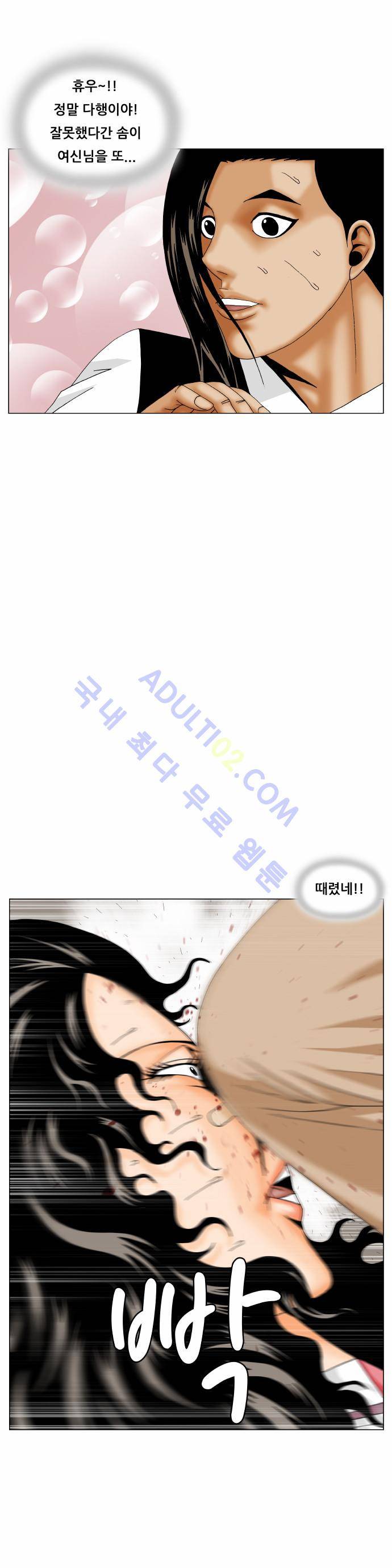 최강전설 강해효 (166) 9