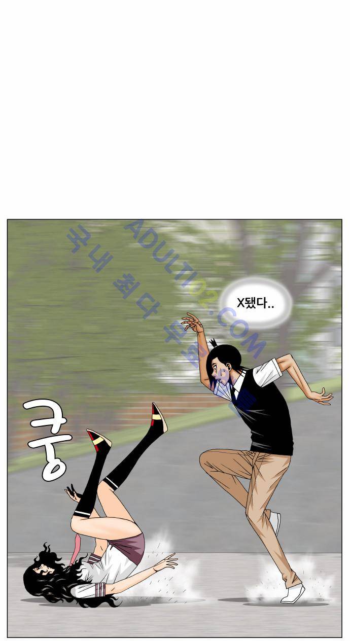 최강전설 강해효 (166) 11