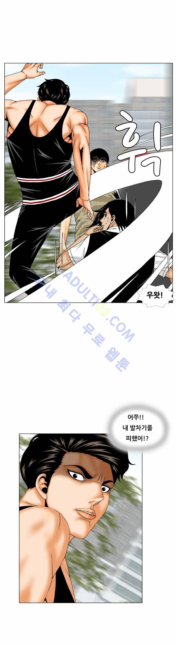 최강전설 강해효 (166) 14