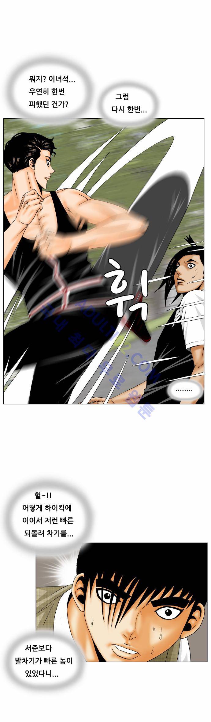 최강전설 강해효 (166) 15