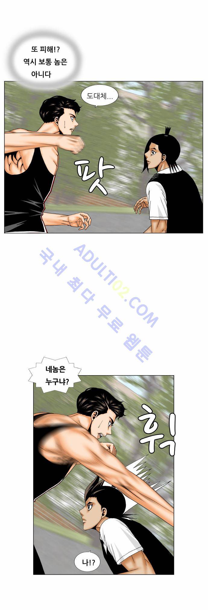 최강전설 강해효 (166) 16