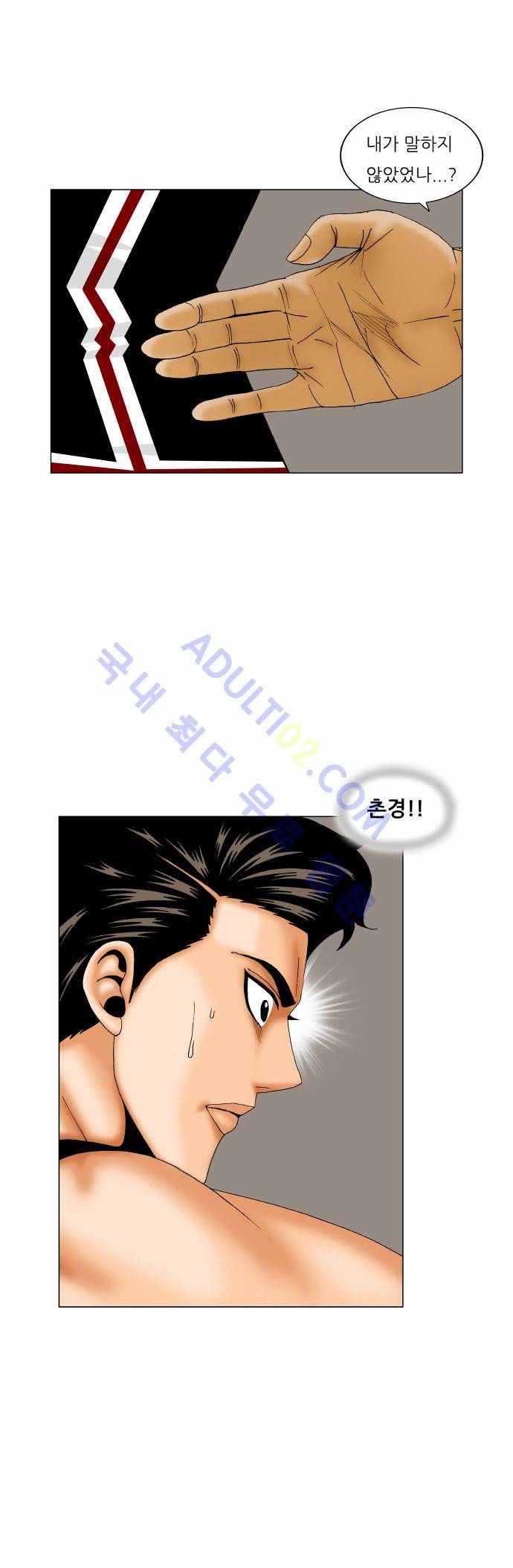 최강전설 강해효 (166) 18