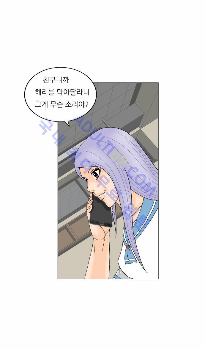 최강전설 강해효 (166) 20