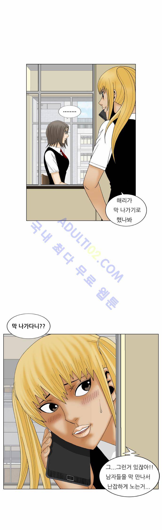 최강전설 강해효 (166) 21