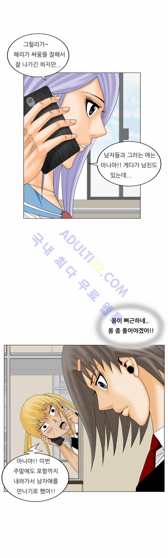 최강전설 강해효 (166) 22