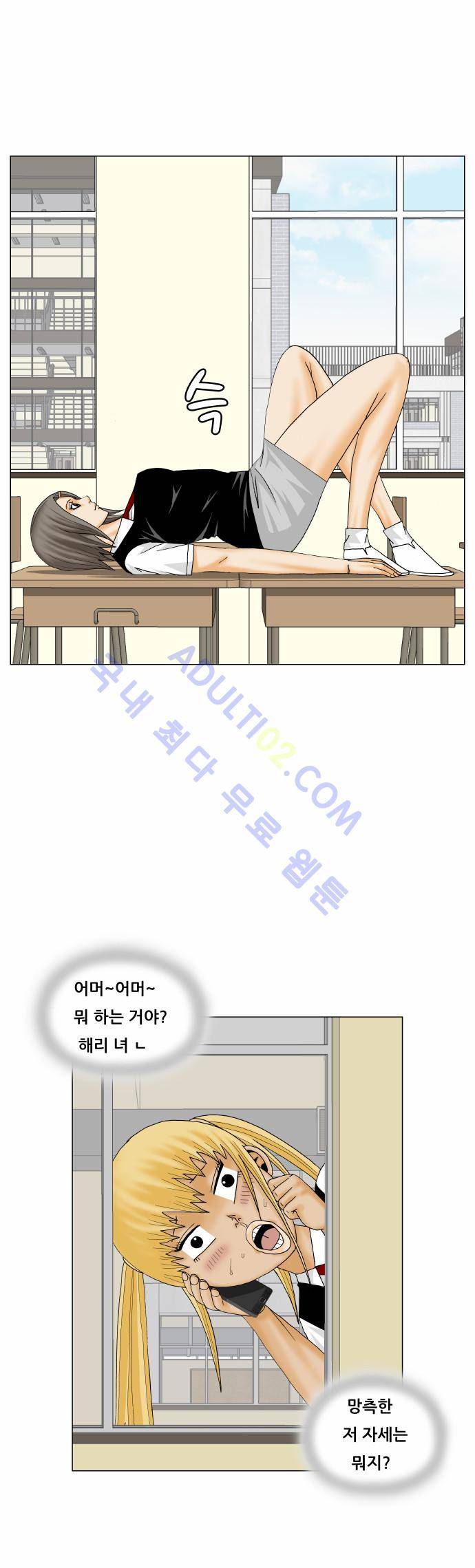 최강전설 강해효 (166) 23