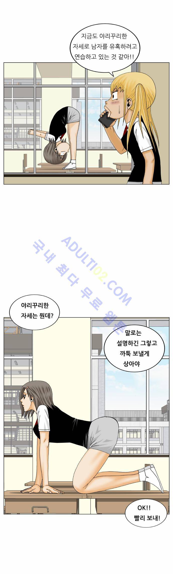 최강전설 강해효 (166) 25