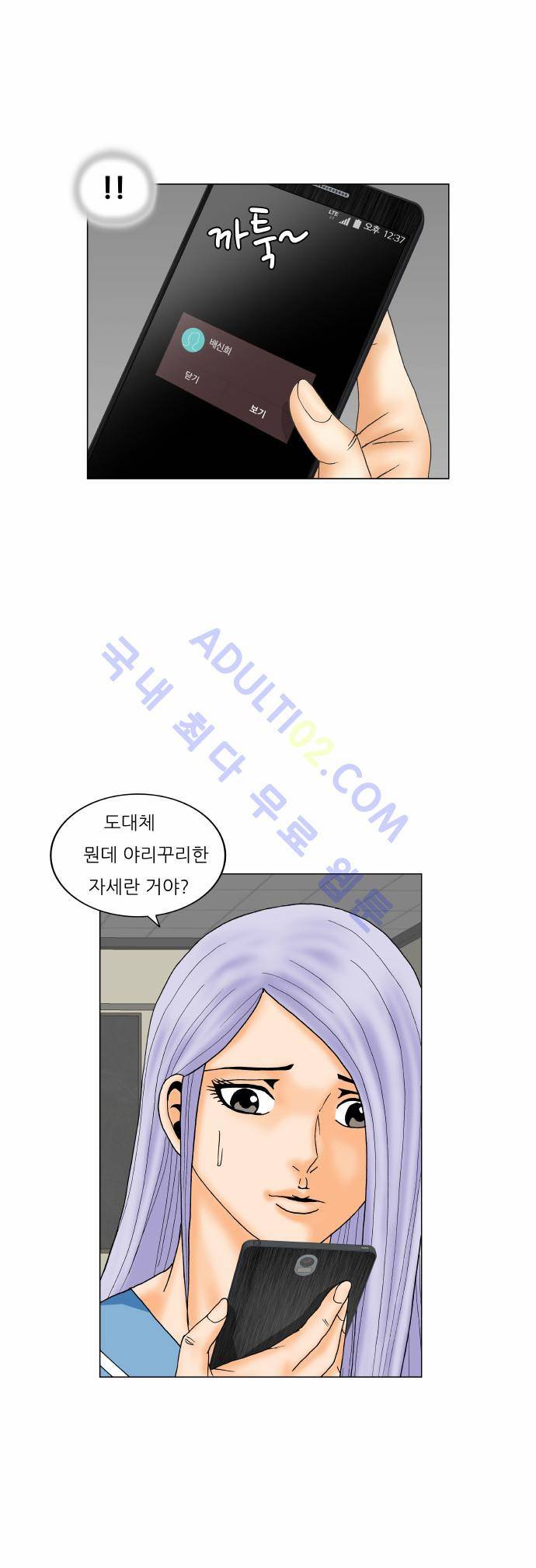 최강전설 강해효 (166) 26