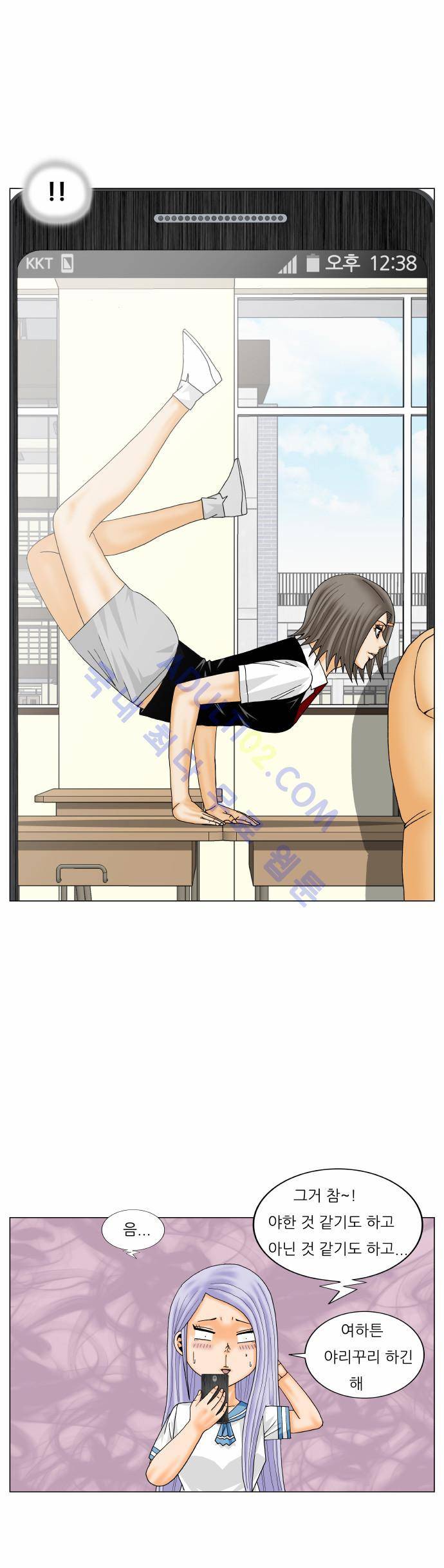 최강전설 강해효 (166) 27