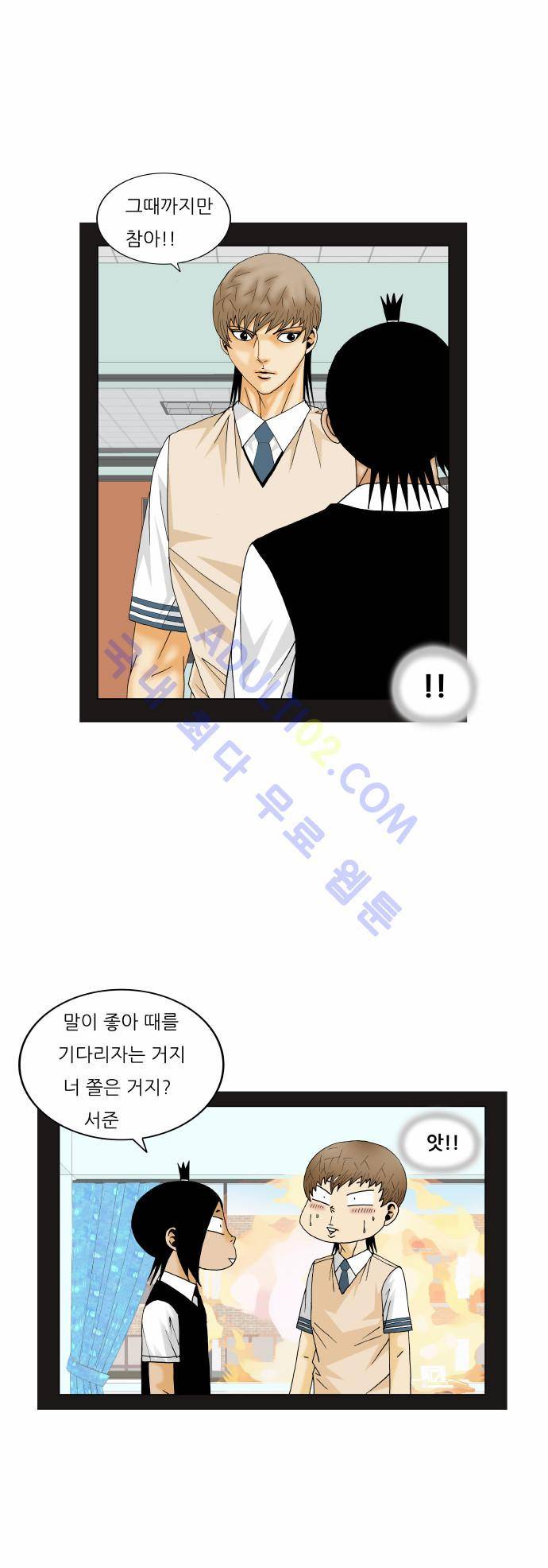 최강전설 강해효 (166) 30