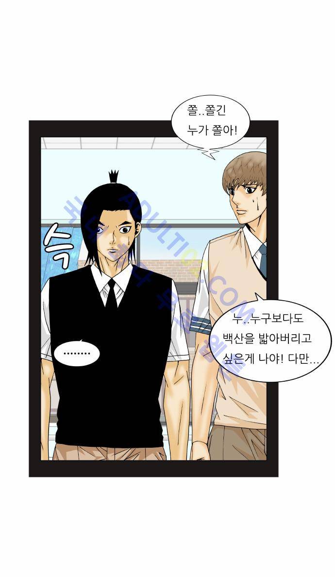 최강전설 강해효 (166) 31