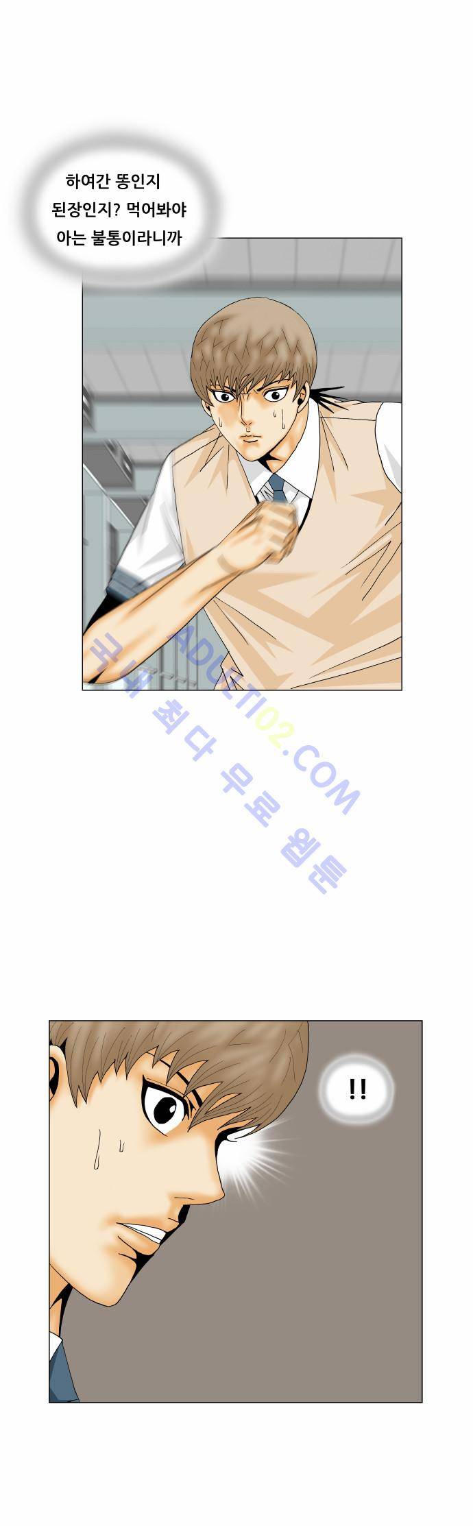 최강전설 강해효 (166) 33