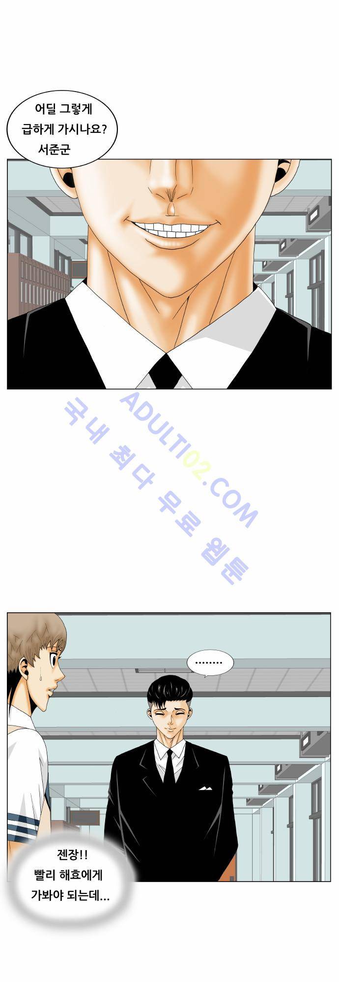 최강전설 강해효 (166) 34