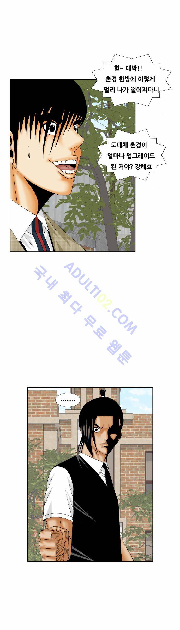 최강전설 강해효 (166) 37