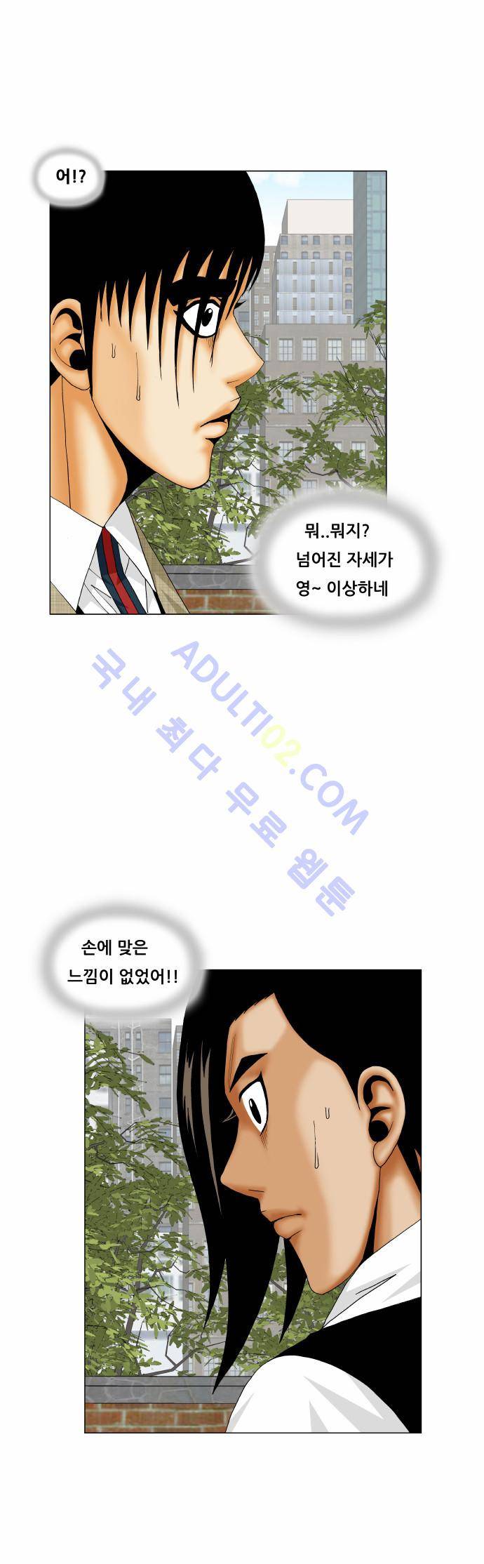 최강전설 강해효 (166) 41