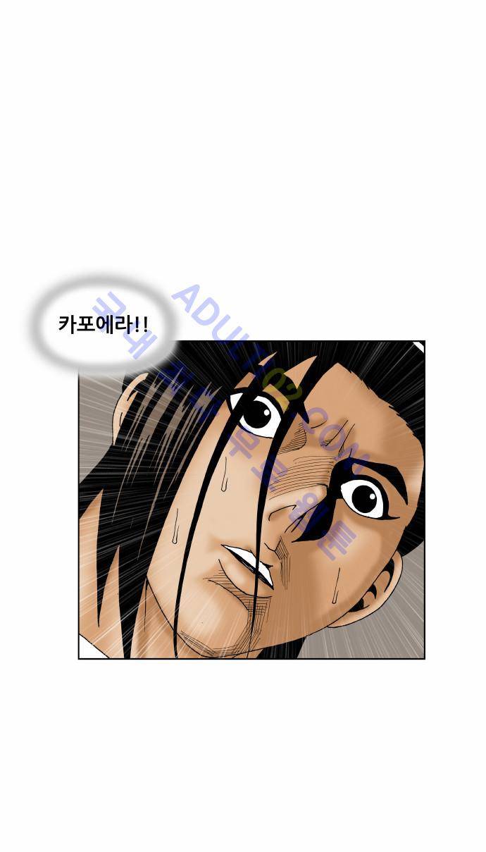최강전설 강해효 (166) 44