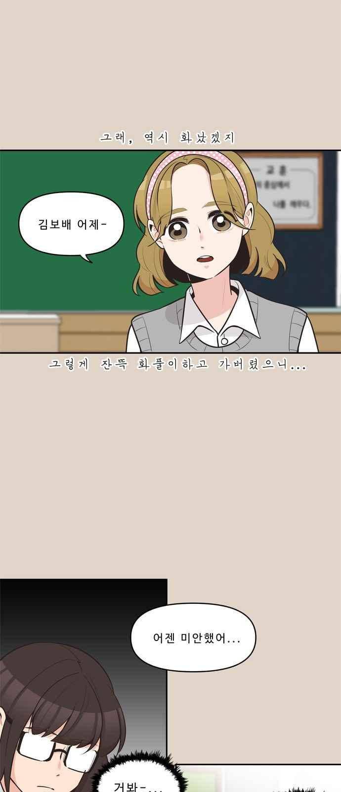 5kg을 위하여 92화 1