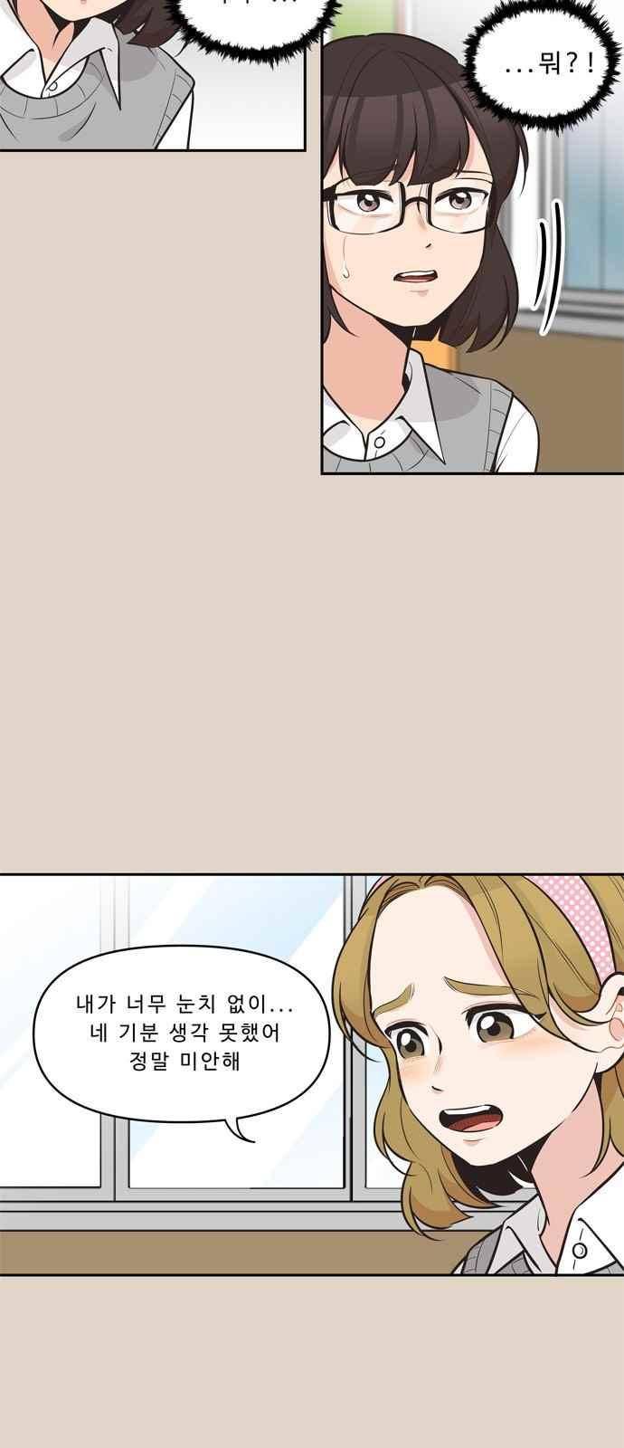 5kg을 위하여 92화 2