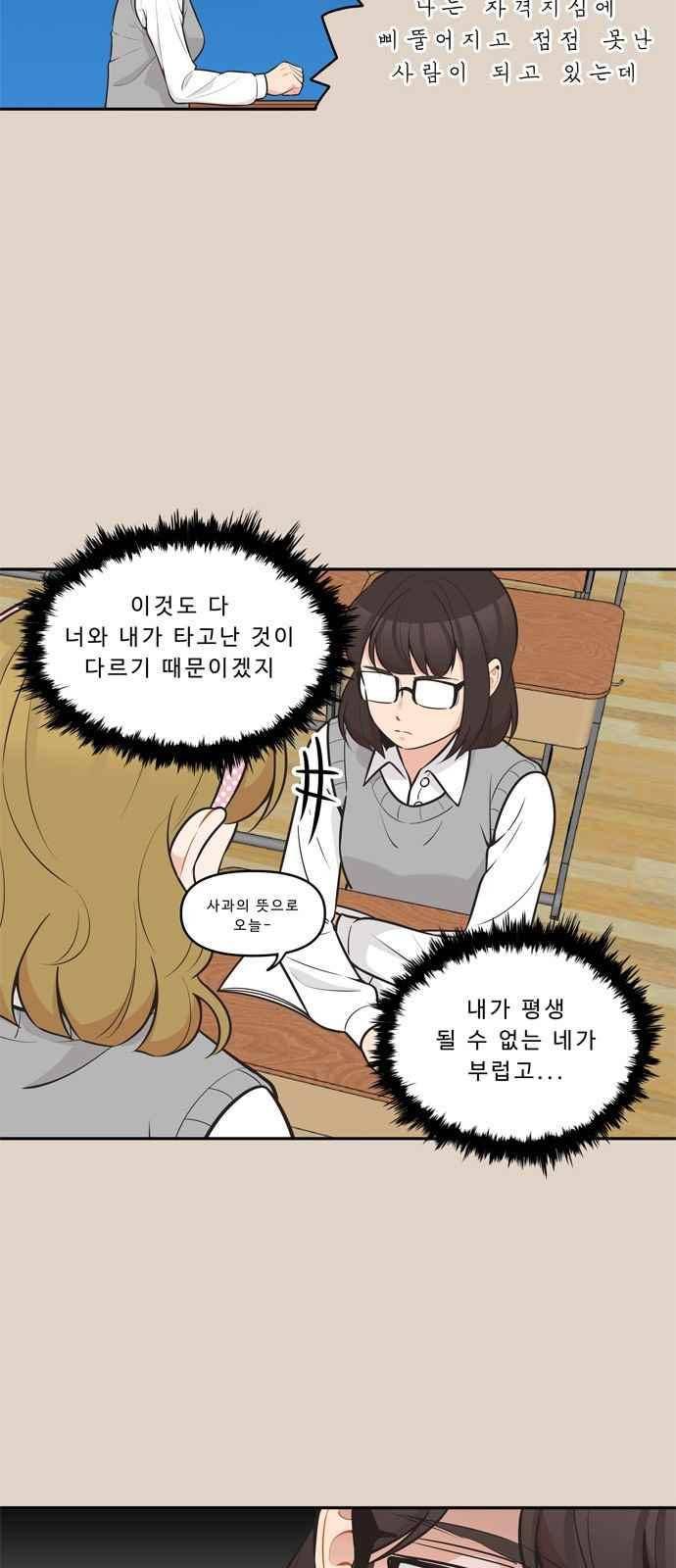 5kg을 위하여 92화 4