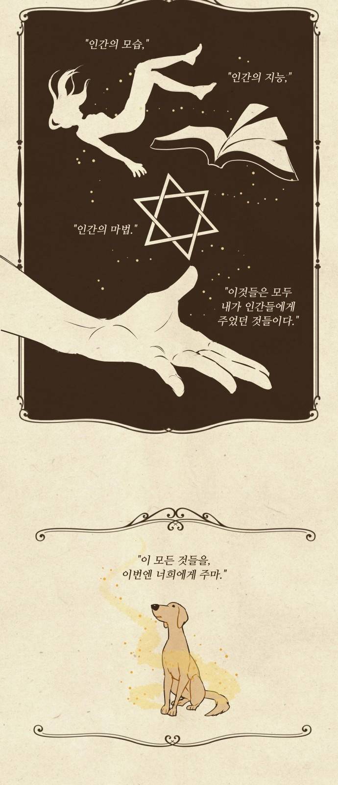 롤랑롤랑 프롤로그 4
