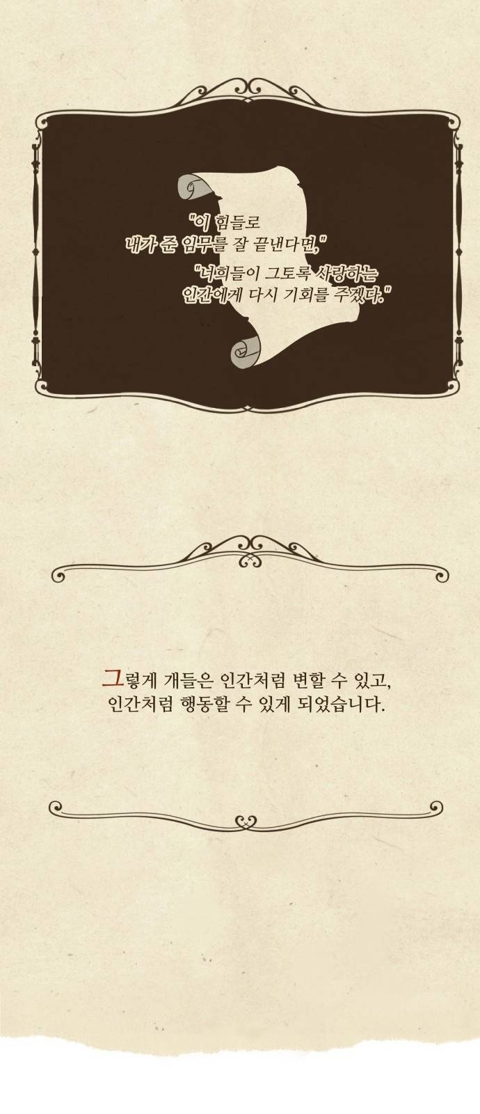 롤랑롤랑 프롤로그 5