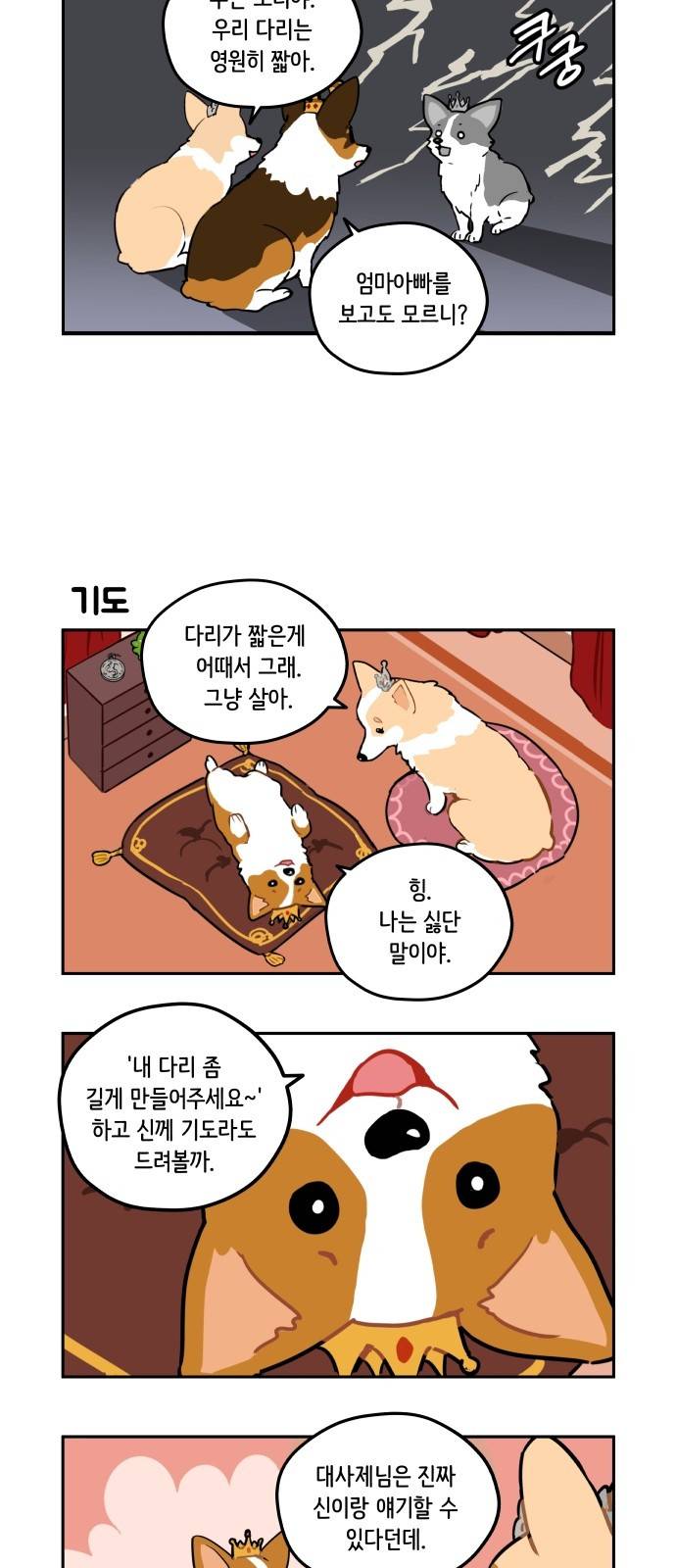 롤랑롤랑 프롤로그 7