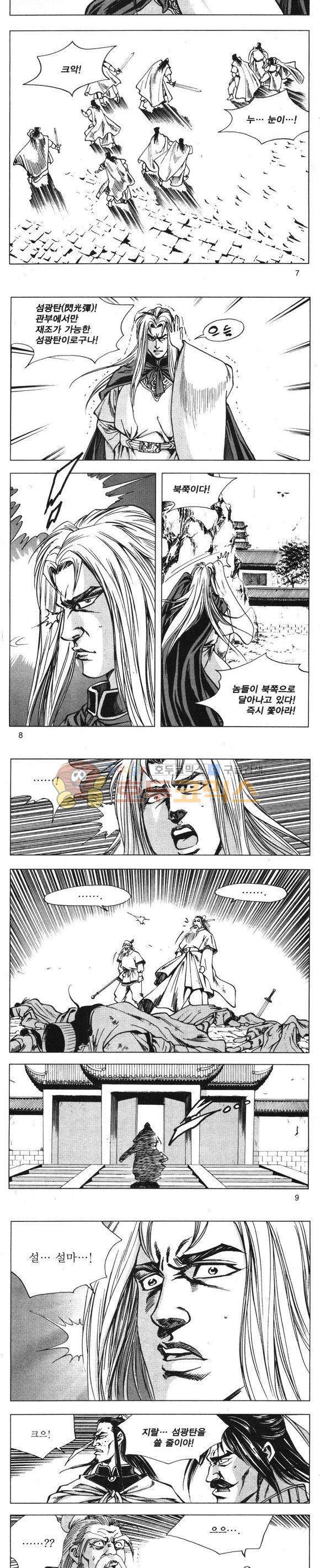 무적의생 12권 2