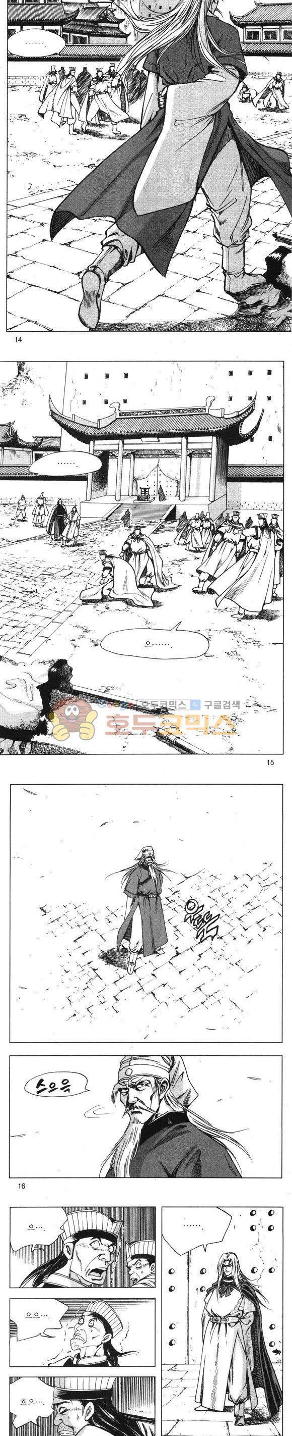 무적의생 12권 4
