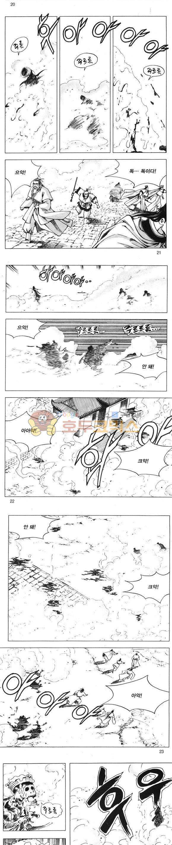 무적의생 12권 6