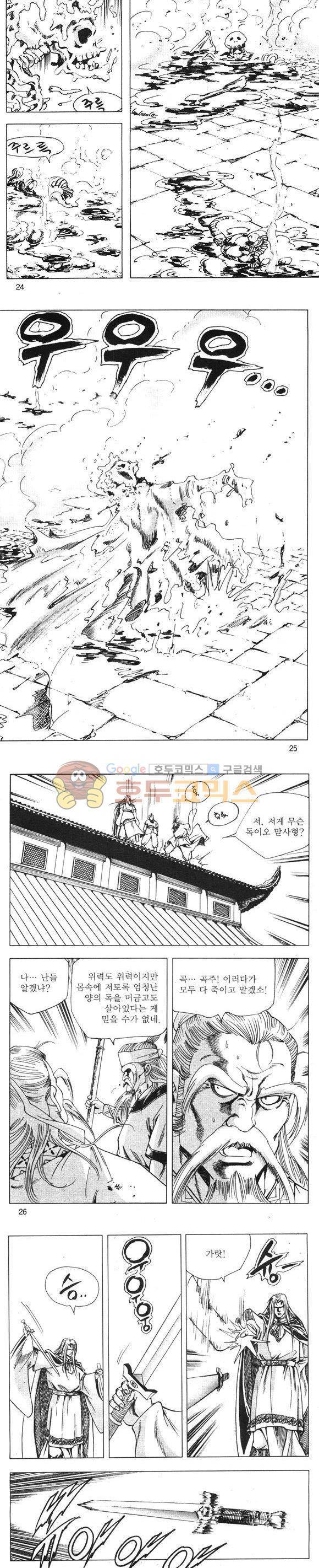 무적의생 12권 7