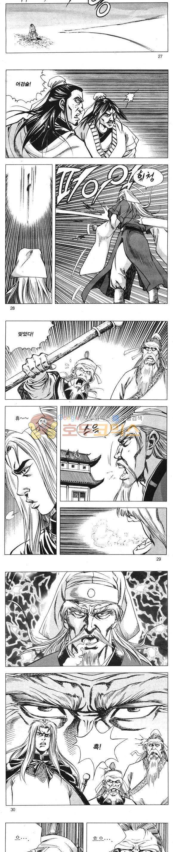 무적의생 12권 8
